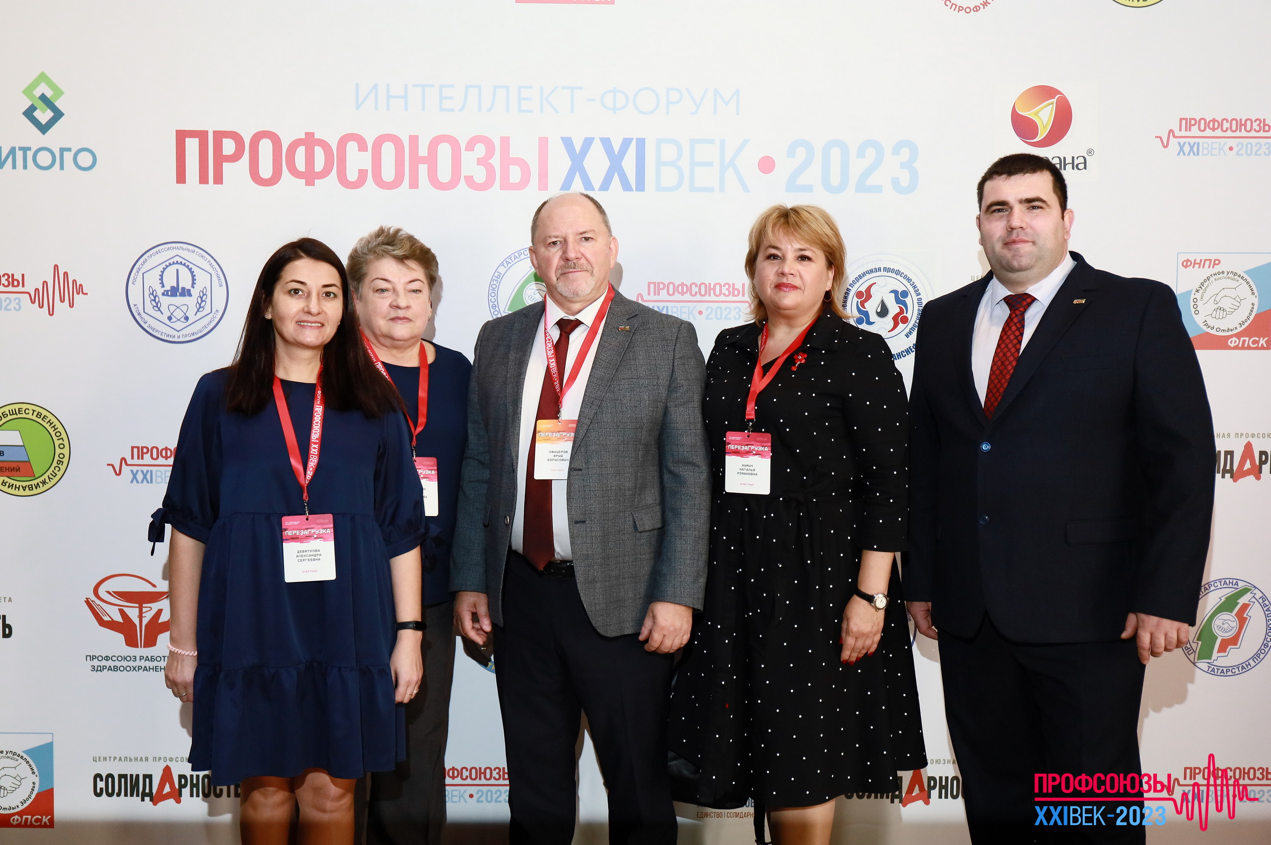  Интеллект-форум «Профсоюзы. XXI век. Перезагрузка»
