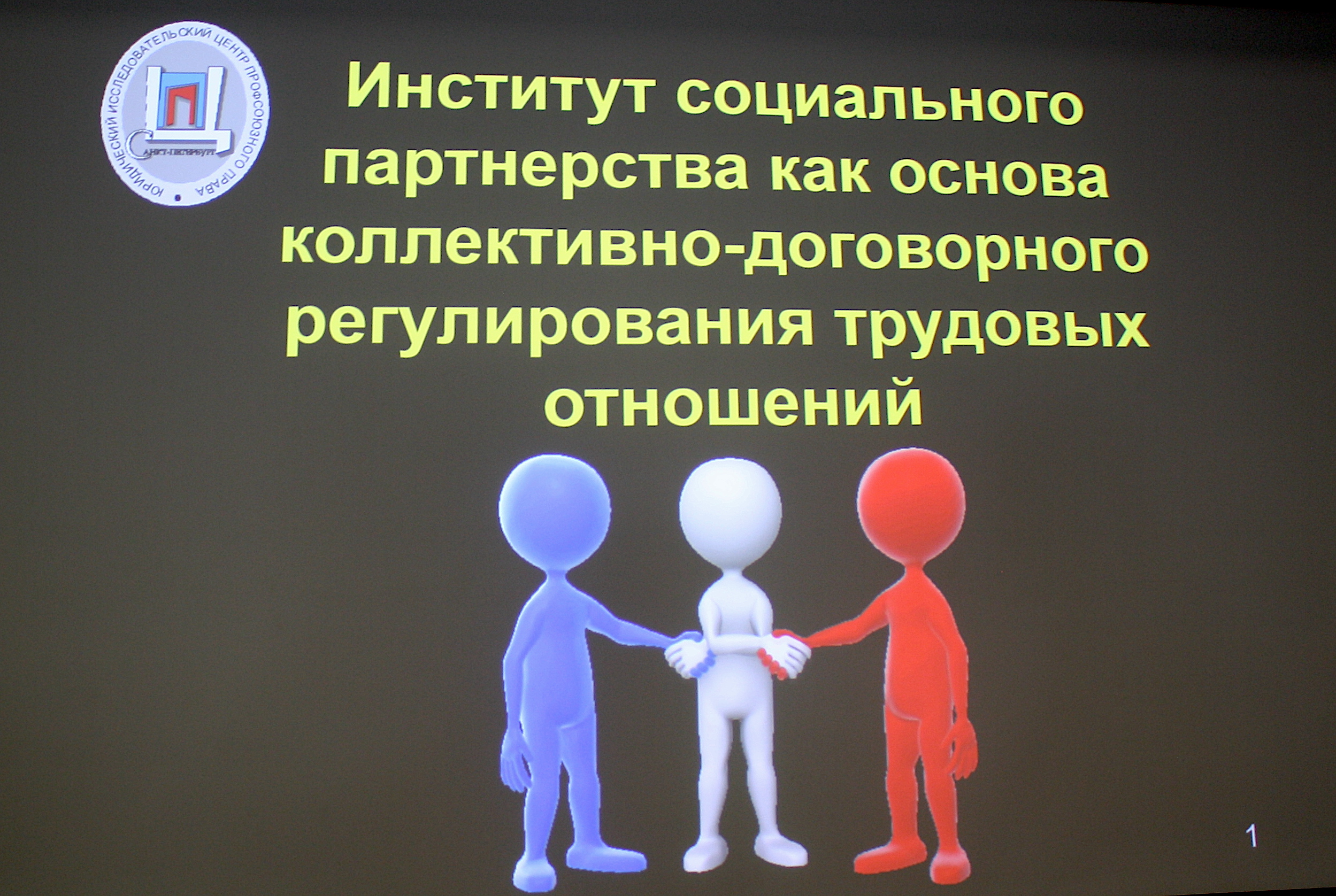 Мы начали! Рабочая программа Пленума ТюмнМО ВЭП: от обучения взаимодействию до принятия решений в пользу работников  
