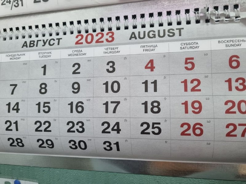 Что изменится в жизни россиян с августа 2023 года