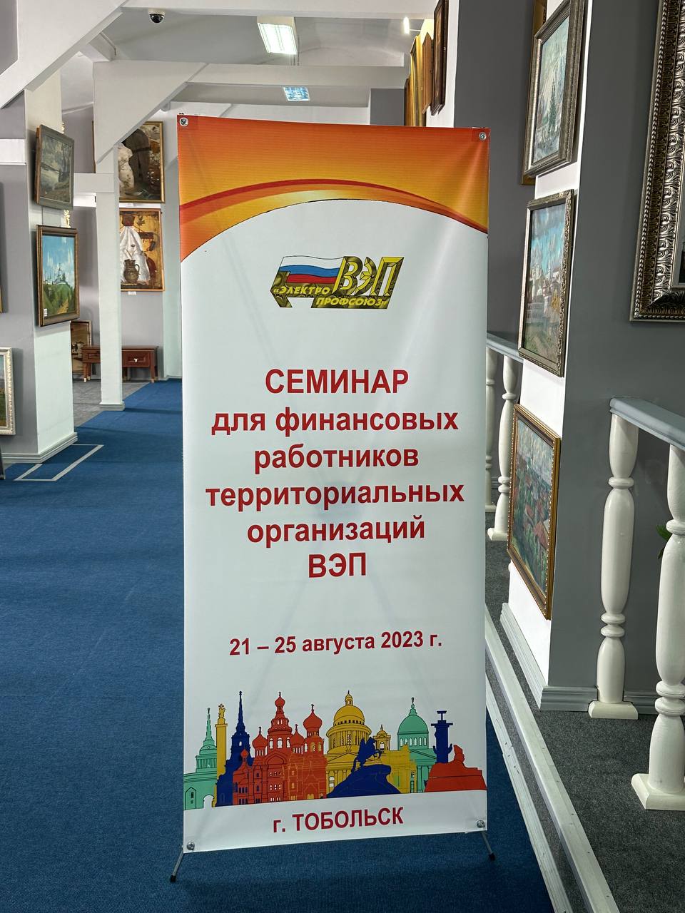 «Чувство ответственности у вас должно быть. За своего председателя, за свою организацию». Тобольск профсоюзный