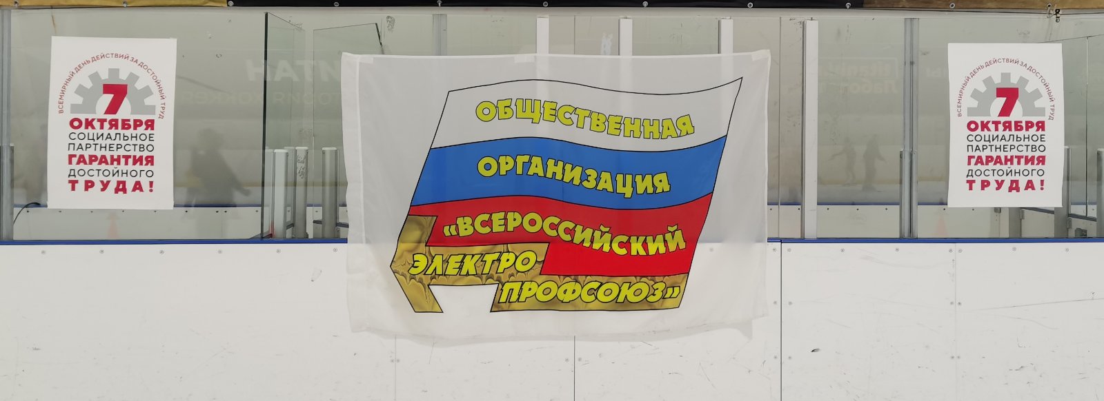 Участие ППО Сургутской ГРЭС-2 в акции