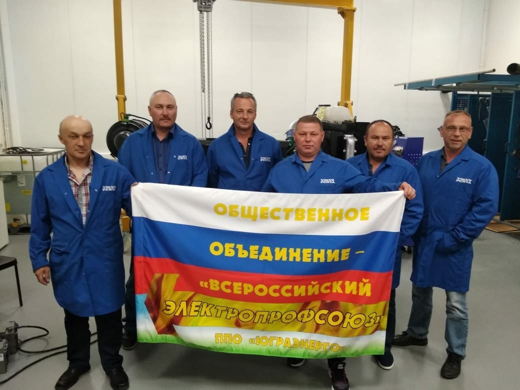 10 лет ППО «Юграэнерго»!  Немало сделано за эти годы, но и многое еще предстоит…
