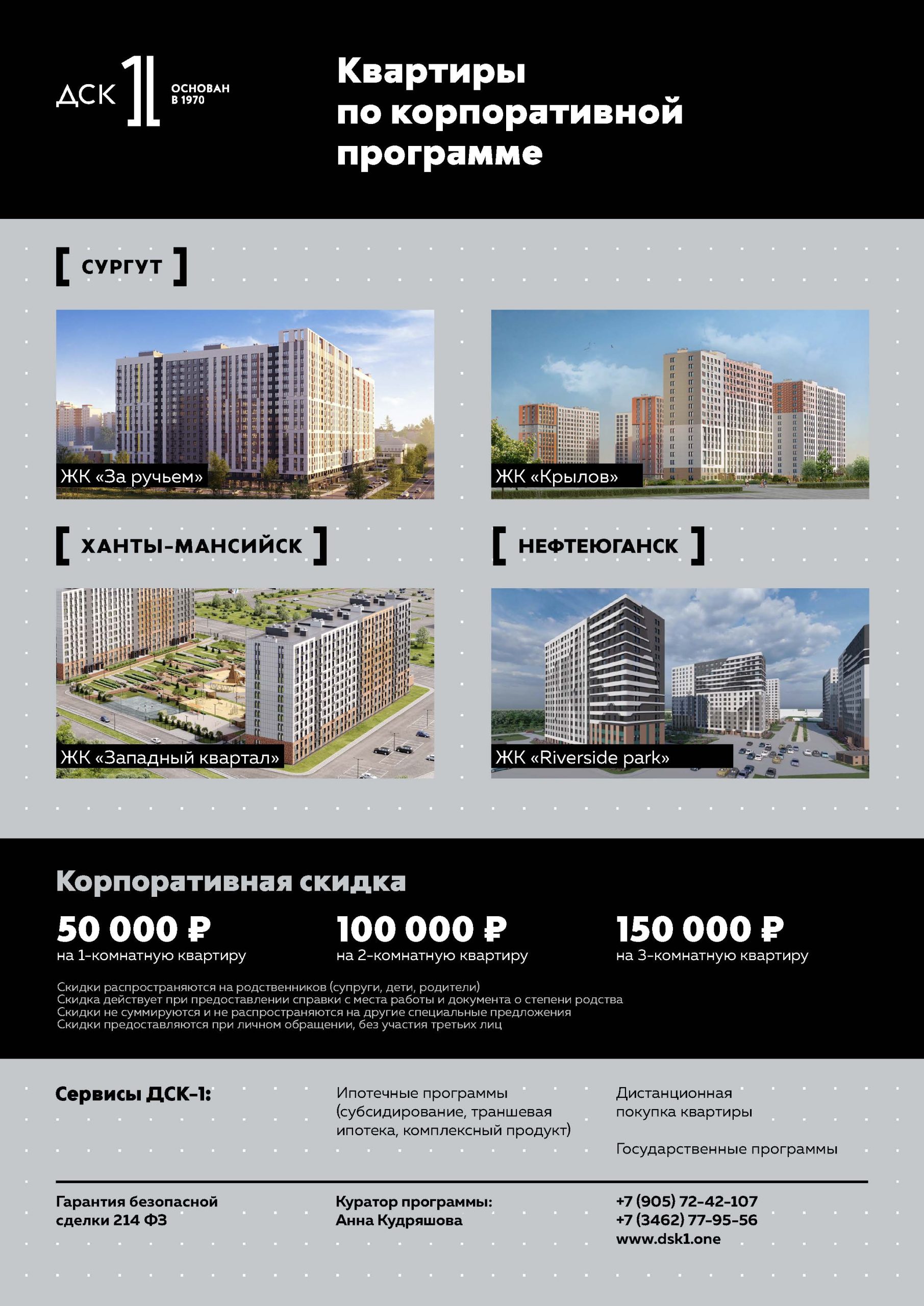 Подписанное соглашение как путь ТюмнМО ВЭП к привилегиям от застройщика!