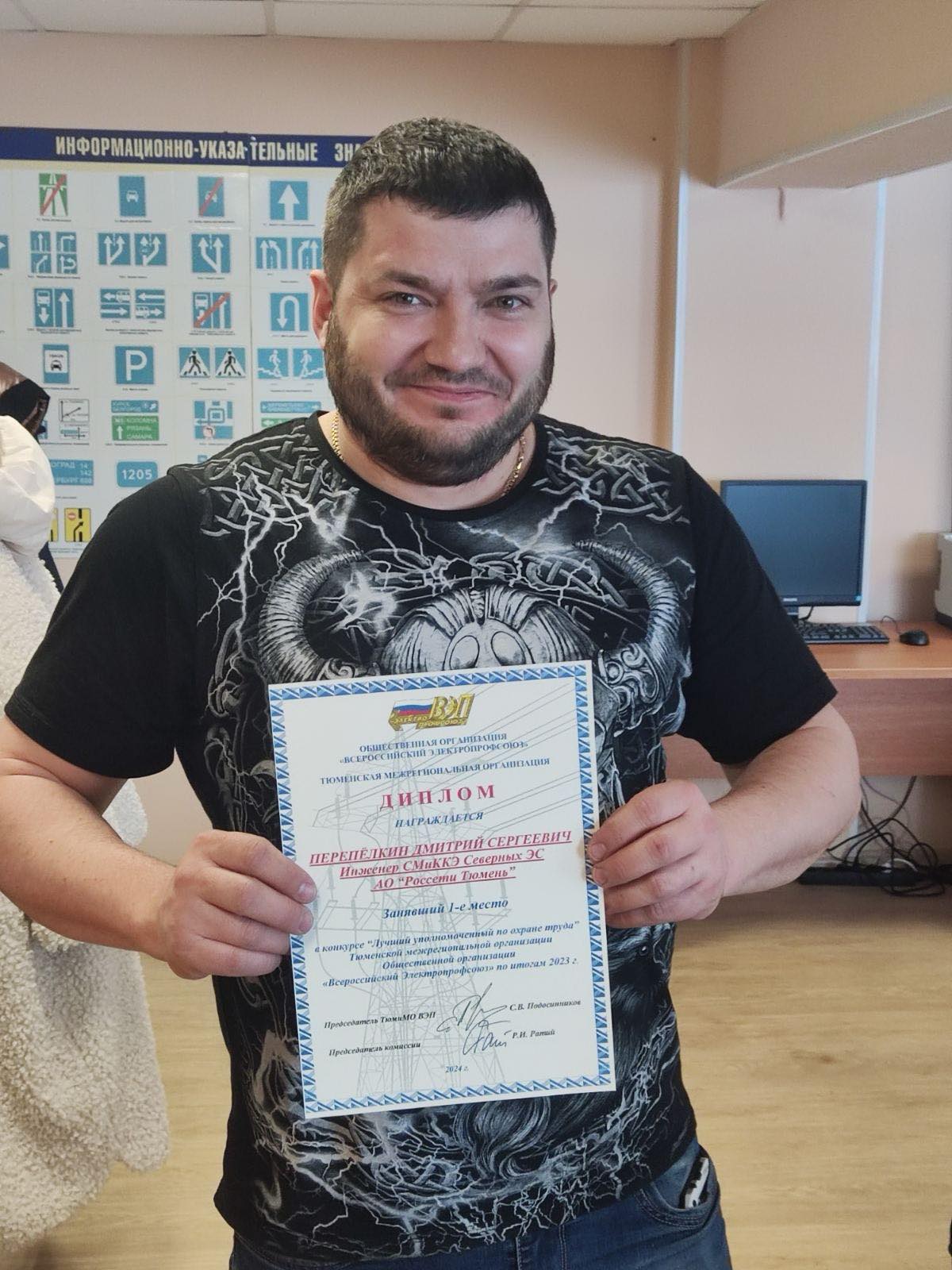 Лучшие уполномоченные по охране труда в ТюмнМО ВЭП и надежды Года охраны труда