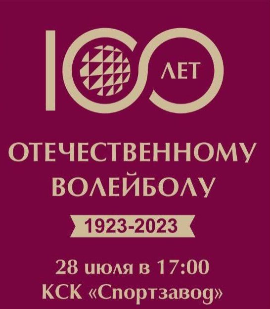 ВЭП засветился на городском турнире по волейболу в Сургуте