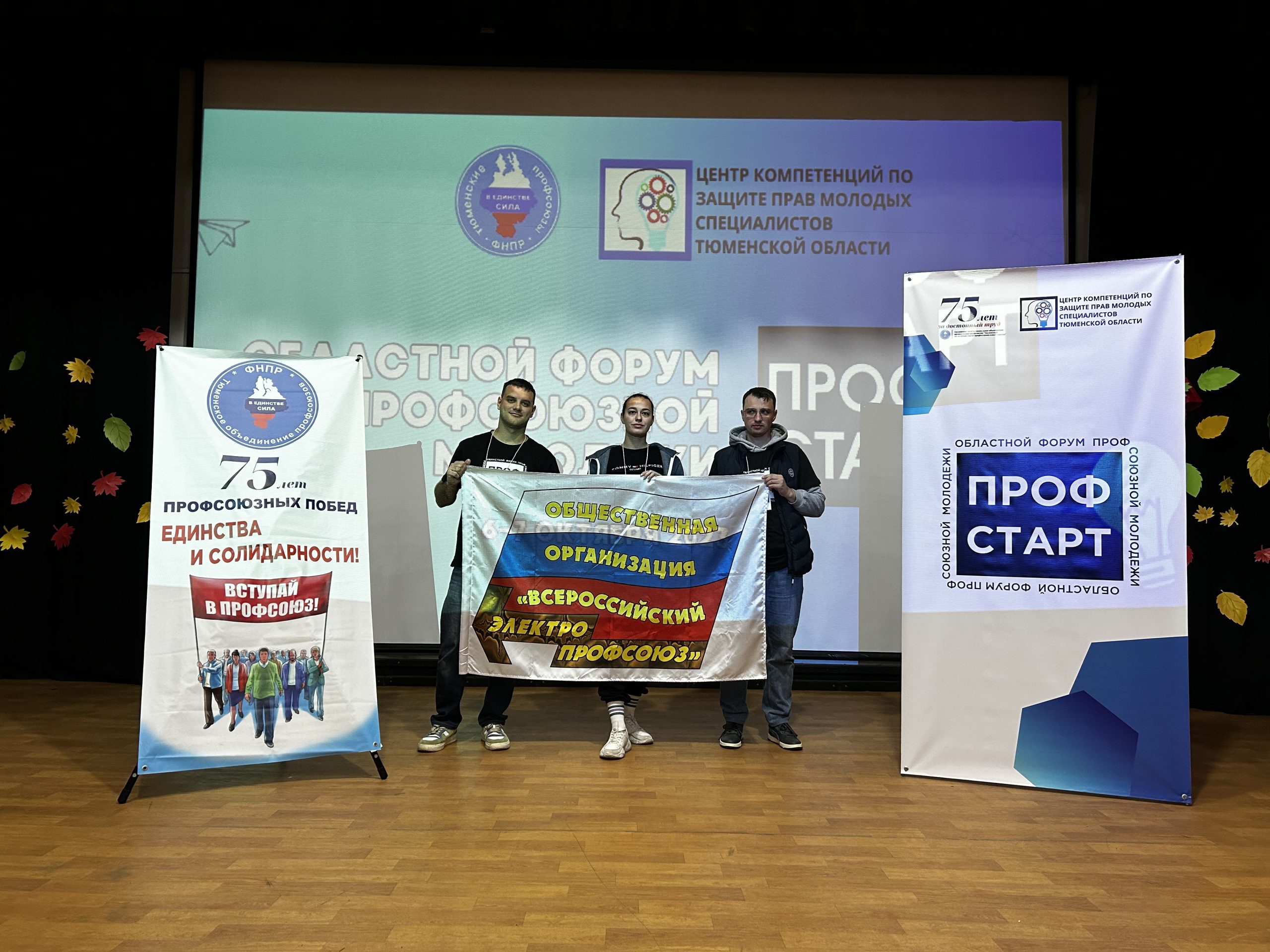Профстарт для ТюмнМО ВЭП состоялся.